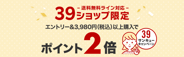 楽天市場】お買い物マラソン│買えば買うほどポイントアップ！