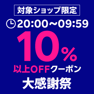 楽天育児の日