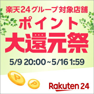 お買い物マラソン1DAYクーポン