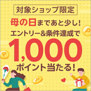 1日ワンダフルデーリピート2倍