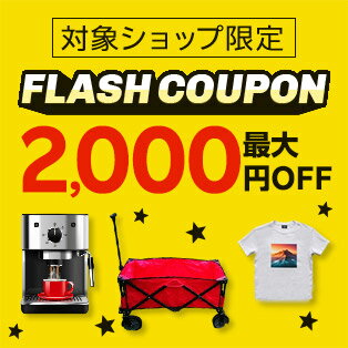 1日ワンダフルデー1,000円クーポン