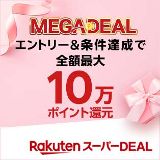 1日ワンダフルデー3倍