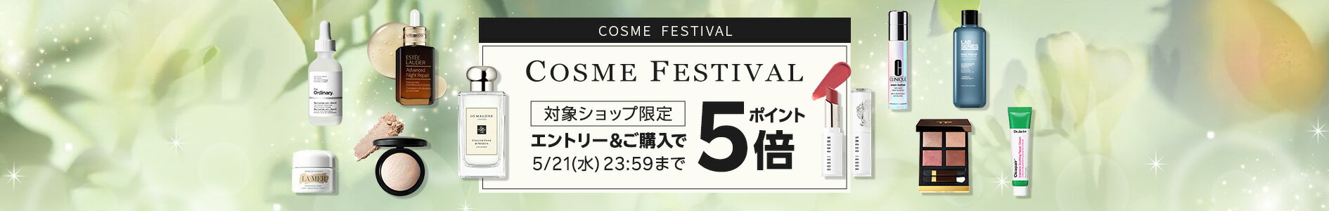 楽天ご愛顧感謝デー開催ダイヤモンド4倍プラチナ3倍ゴールド2倍