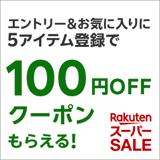 イーグルス勝利勝ったら倍2倍