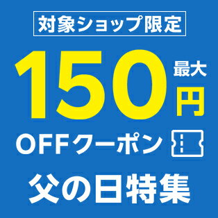 楽天ご愛顧感謝デー