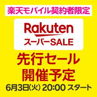1日ワンダフルデー3倍
