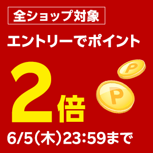 イーグルス勝利勝ったら倍2倍