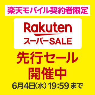 1日ワンダフルデー3倍