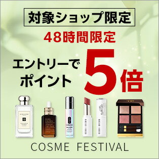 5と0のつく日4倍