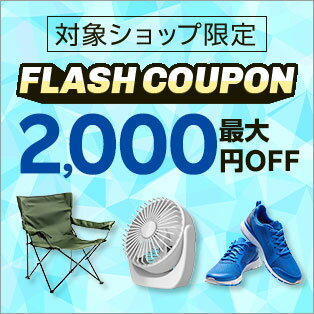 1日ワンダフルデー1,000円クーポン