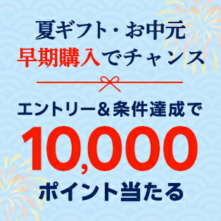 5と0のつく日4倍