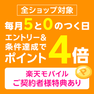 ５のつく日