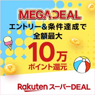ヴィッセル勝利勝ったら倍2倍