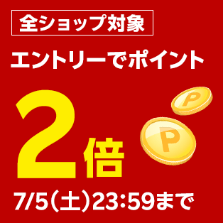 イーグルス勝利勝ったら倍2倍