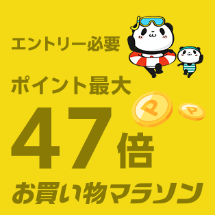 お買い物マラソン