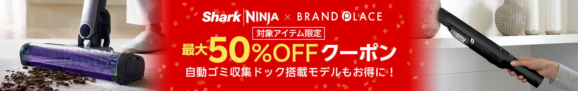 楽天お買い物マラソン開催中