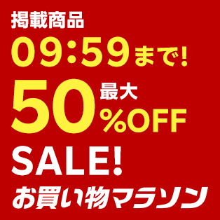 5と0のつく日4倍