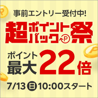 お買い物マラソン