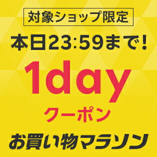 1日ワンダフルデー1,000円クーポン