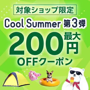 楽天リピート2購入2倍