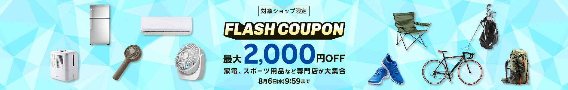 楽天勝ったら倍エントリー