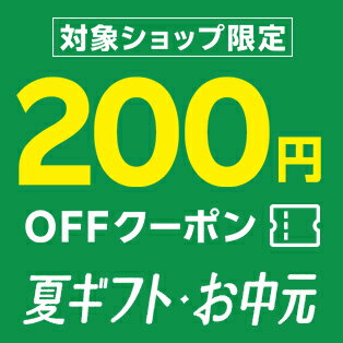 5と0のつく日4倍