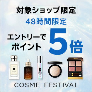 5と0のつく日4倍
