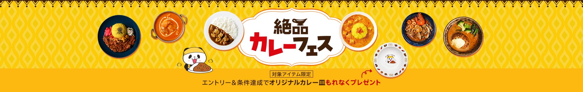 楽天勝ったら倍エントリー