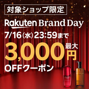 【Brand Day】楽天市場で有名ブランド公式ストアがポイント3倍！最大3,000円クーポン配布中
