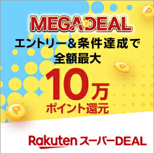 5と0のつく日4倍