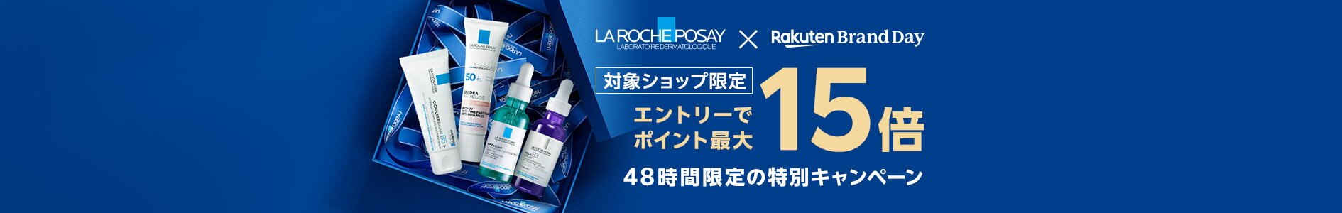 楽天勝ったら倍エントリー
