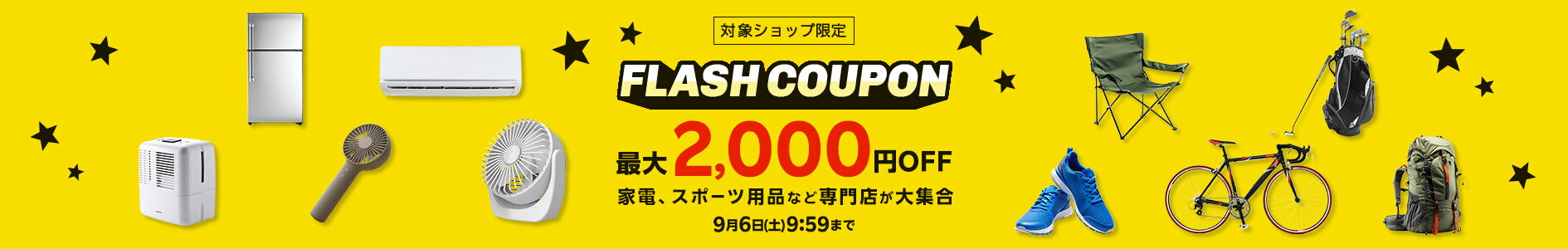 楽天ワンダフルデー3倍・リピート2倍