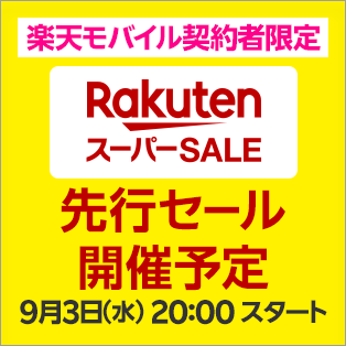 イーグルス勝利勝ったら倍2倍