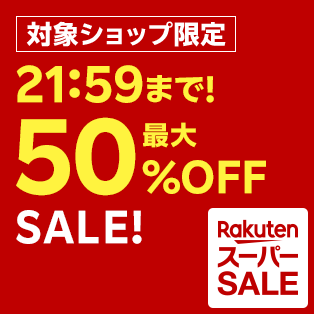 イーグルス勝利勝ったら倍2倍