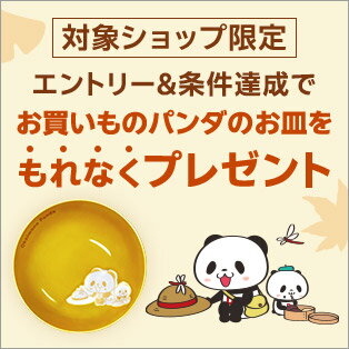 5と0のつく日4倍