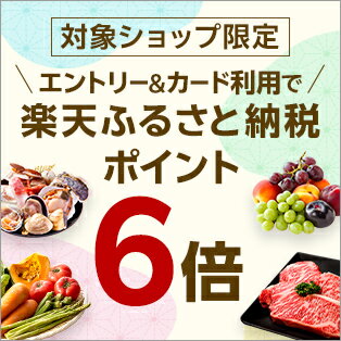 5と0のつく日4倍