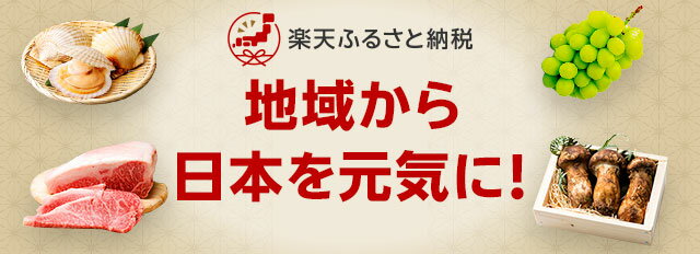 楽天市場