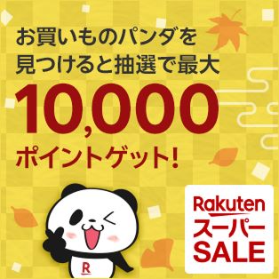 1日ワンダフルデーリピート2倍