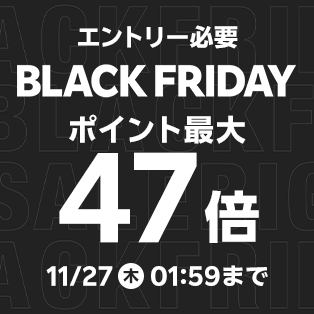 お買い物マラソン