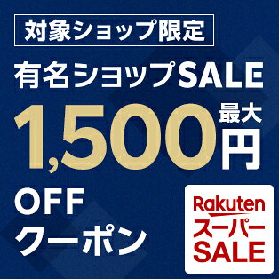 楽天市場】楽天スーパーSALE│買えば買うほどポイントアップ！ポイント