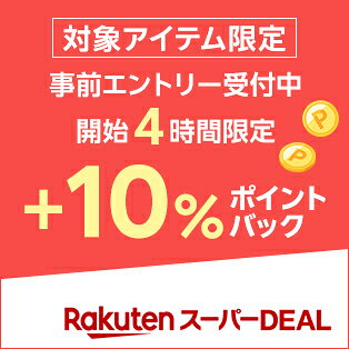 楽天市場】楽天スーパーSALE│買えば買うほどポイントアップ！ポイント