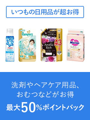 楽天市場】楽天スーパーDEAL｜楽天モバイルご契約者様限定！エントリー 