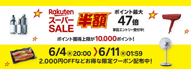 2025年度製　10月楽天市場購入品 楽天市場