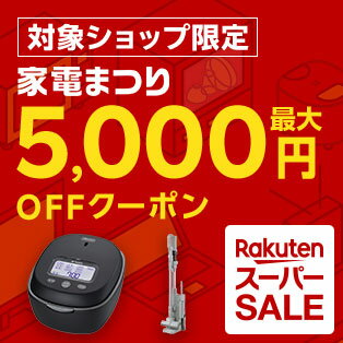 楽天市場】楽天スーパーSALE│買えば買うほどポイントアップ！ポイント
