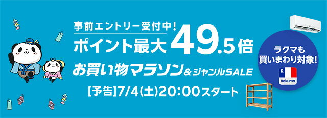 2025年度製　10月楽天市場購入品 楽天市場
