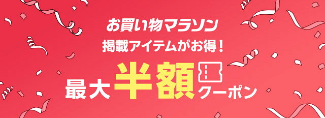 楽天市場