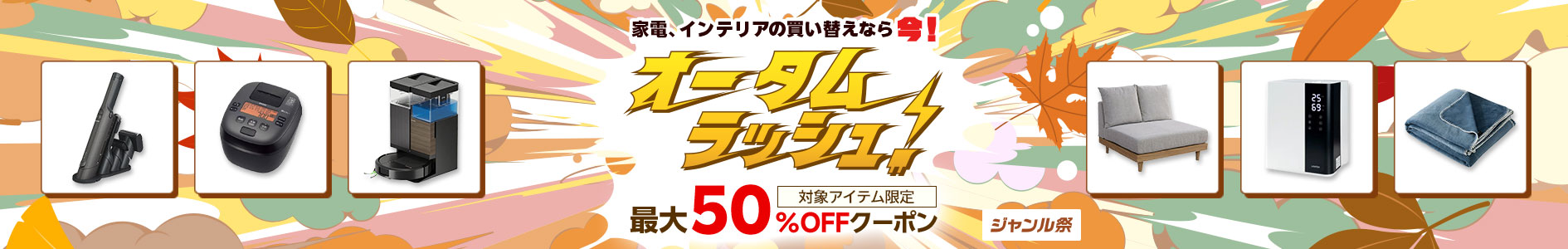 楽天勝ったら倍エントリー