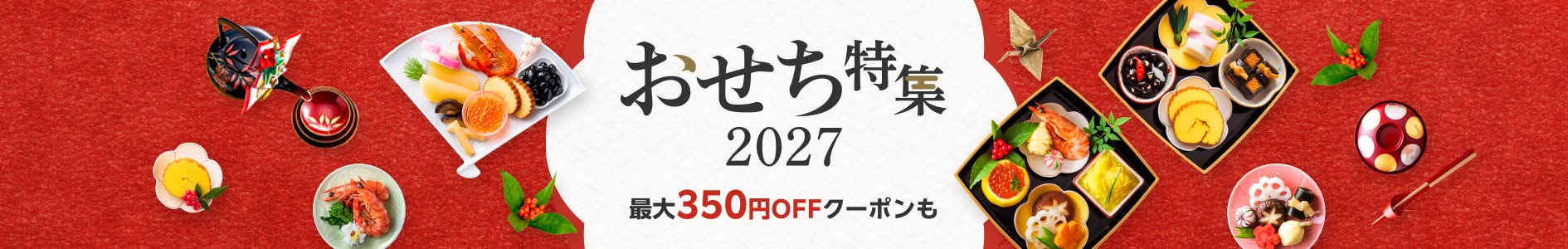 楽天勝ったら倍エントリー