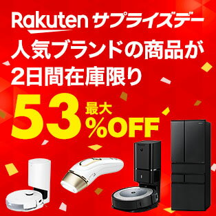 サプライズデー 29・30日