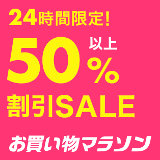 2023年9月】楽天スーパーSALEはいつ開催？【攻略｜ポイント自動計算